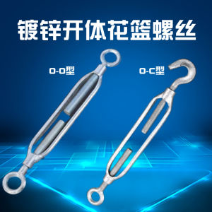 Steel Wire Rope Tensioner Galvanized Turn Buckle Open Basket for Flower Arranging Flange Screw Anti-Rust Pull Strong Oc + Oo Type