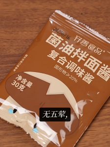 菌油拌面酱 30g Vegan Mushroom Oil Noodle Sauce