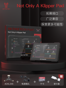 แผ่นดิจิตอลสูตรเร่งด่วน Bigtreetech Pad7 สำหรับเครื่องพิมพ์ 3D ความเร็วสูง หน้าจอเสียงเร็ว Klipper สำหรับอุปกรณ์พิมพ์ 3D