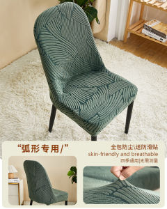 Thickened Fleece Chair Cover Elastic All-Inclusive For Home European-Style One-Piece Curved Leather Chair Cover Minimalist Dining Table and Hair Covers