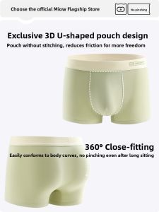 MiiOW | Mens Cotton Underwear Breathable Boxer Shorts Antimicrobial Comfortable Briefs Youth Fashion Sport Style All Season Wear