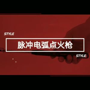 ไฟแช็ค ไฟฟ้า USB ไฟแช็คจูดเทียน ที่จูดเตาแก๊ส ชาร์จได้ ไฟแช็ค ชาร์จแบต ไฟแช็คพลาสมา