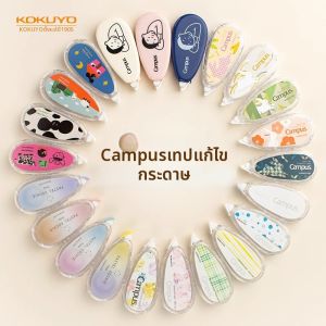 KOKUYO | Student Use Disney Co-Branded Replacement Core Correction Tape