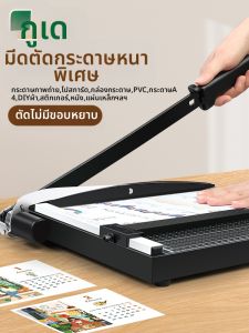 Good | Office Photo Cutting Paper Cutter