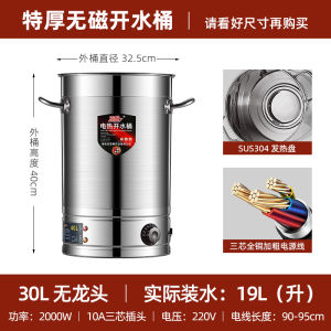 Stainless Steel Electric Heating Barrel Large Capacity Constant Temperature Magnetic Stove for Commercial Use Soup Pot Bathing