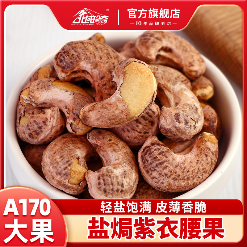 Hồ Đào Nướng Muối - Món Ăn Nhẹ Tuyệt Vời Nhưng Dễ Dàng Bị Lừa Nếu Không Biết Mua Đúng Loại