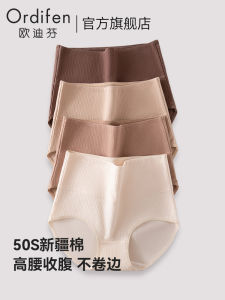 High-Waist Pure Cotton Womens Underwear Odifeng Abdomen-Increasing 7A Antibacterial Seamless Cotton Crotch Briefs