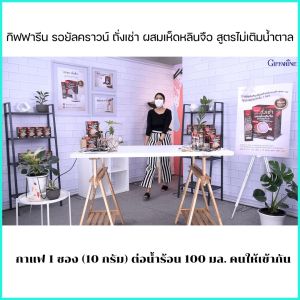 ถังเช่า กาแฟผงสำเร็จรูป กาแฟสำหรับผู้ชาย กาแฟถังเช่า กาแฟผู้ชาย กาแฟเอ็ม รอยัลคราวน์ คอฟฟี่ เอ็ม กาแฟปรุงสำเร็จชนิดผง (1กล่อง20 ซอง)