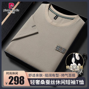 Pierre Cardin Mens Silk Short Sleeve T-Shirt Breathable Thin Summer New Ice Silk Youth Fashion round Neck Polo Shirt