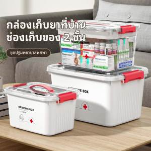 กล่องยา ความจุสูง ปฐมพยาบาล พกพา กันน้ำเอนกประสงค์ กล่องเก็บ ตลับใส่ยาพกพาได้ กล่องยาแบบใส ส่งจากกรุงเทพ
