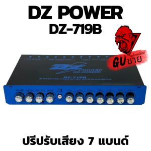 ปรีแอมป์รถ PREAMP ยี่ห้อ DZ POWER รุ่น DZ-719B สีน้ำเงิน ปรีปรับเสียง 7 แบนด์ ของแท้