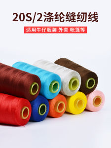 Medium Thickness 202 Sewing Thread High-Speed Polyester 20S/2-Seam Quilt Thread Box Wrapping Thread Sewing Machine Thread