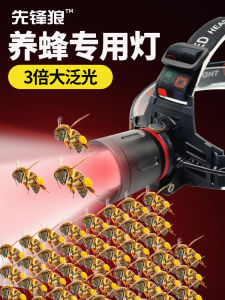 Đèn Trang Trí Đầu Pioneer Wolf Red Light Headlamp Dành Cho Nuôi Ong Và Câu Cá Ban Đêm Đèn Pin LED Chống Nước Tầm Nhìn Tối Đa 100m
