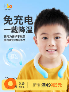 Neck Cooling Ice Circle for Children Heat Reduction Sensation Circle Neck Ice Circle Home Daily Use Mini Fan Accessories Ice Pad Ice Patch