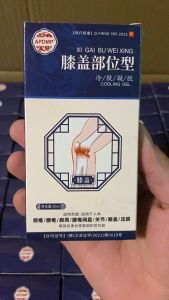 สเปรย์ประคบเย็นเฉพาะจุดชนิดฉีด แก้ปวดข้อ ปวดเอว ปวดคอ ปวดหลัง ปวดเข่า