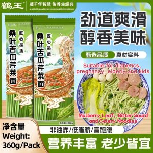 360g Low Fats Mulberry Leaf Bitter Gourd Celery Noodles 低脂无糖桑叶苦瓜芹菜面条 减肥人士糖尿人士主食 Noodles for Diabetics People