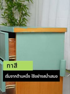 100 ปี โดยไม่ซีดจาง！สีทาไม้สูตรน้ำ สีย้อมไม้ ทาสี ใช้ได้กับไม้ทุกประเภท และ ความคุ้มครองสูง สีทาไม้สีขาว ด้าน สีทาประตูไม้ สีทาไม้ สีทาไม้กันน้ำ แลคเกอร์เงาไม้ สีซ่อมเฟอร์นิเจอร์ สีทาไม้ให้เงา