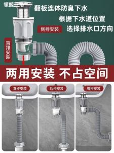 Expandable Drain Cover Board Bathroom Sink Accessories Anti-Odor Flip Board Bathroom Cabinet Parts Face Washing Basin Drainage