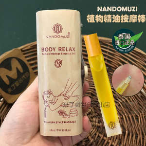 Thailand NANDOMUZI Plant Essential Oil Massage Stick Open Back Ball Body Shoulder Neck Back Massage Original