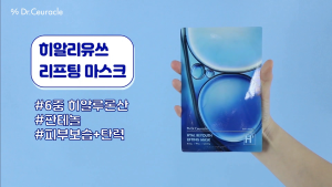 [Hộp 10 Miếng] Mặt Nạ Cấp Nước Cấp Ẩm Dr.Ceuracle Hyal Reyouth Lifting Mask 25ml/gói