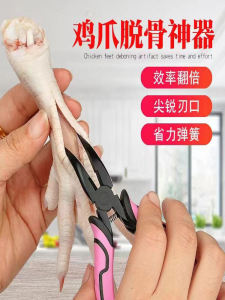 Boneless Chicken Claw Bone Removal Handy Gadget Special Pointed Pliers Deboned Peeling Pick Bones Chicken Feet Chicken Feet Tool Chicken Feet Bone Removal Pliers