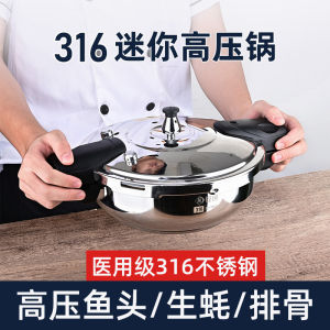 Mini Pressure Cooker 316 Stainless Steel Commercial Grade 2024 Explosion Proof Spicy Fish Head Small Size Kitchen Cooking Utensil