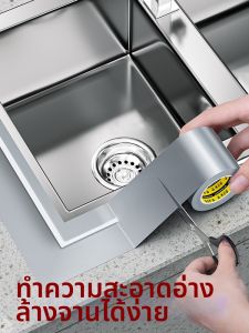 Mileqi | Waterproof and Oil-Resistant Sealing Tape for Kitchen