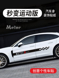 Creative Personalized Scratch Hiding Car Stickers