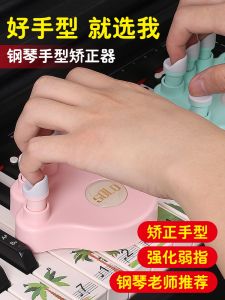 Piano Hand Type Brace Finger Training Ball Climbing Fingerboard Piano Practice Handy Gadget Anti-Folding Finger Finger Collapse Finger Trainer