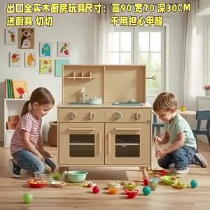 YOULEBI | Large Wooden Cooking Simulation Kitchen Toys