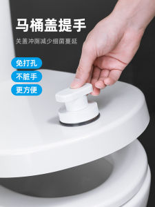 Home Toilet Lid Lifter Seat Cover Flip up Creative Toilet Cover Lifter Dirt Proof Handle Bathroom Accessories Plastic Material