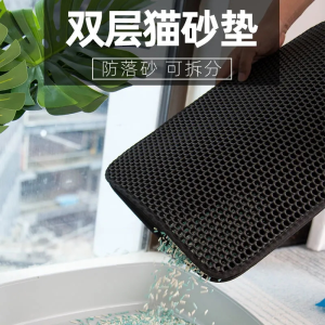 Double Layer Cat Litter Mat Dog Cage Absorbent Non-Slip Pet Mat Sand Trapping Cat Supplies Lanswood DZ-37 Normal Specification