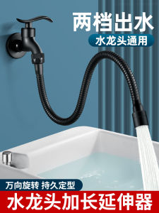 Stainless Steel Faucet Extender Tube Universal Rotatable Splash Proof Kitchen Sink Water Pipe Lengthened Durable Hardware