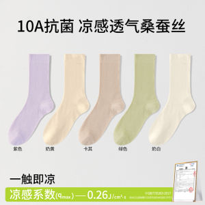 Silk Ice Cool Mid-Calf Thin Summer Socks for Women Antibacterial Comfortable Breathable Cool Sensation No-Cuff Socks