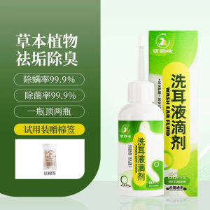 Cat Ear Washing Liquid Ear Mite for Cat Dog Ear Drops Ear Inflammation Medicine for Pet Cleaning and Removing Water Cleaning for Ear Cleaning