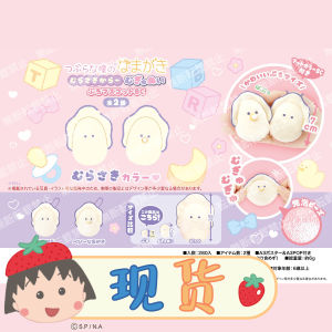 Yell World 7cm Oyster Vỏ Lớp Ngoài Móc Khóa Small Eye Tím / Tím Violet / Tím Hoa Cà Series Đồ Chơi Nhà Bếp Sưu Tập Plushie Anime Nhật Bản Thích Hợp Cho Trẻ Từ 14 Tuổi Trở Lên