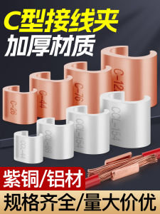 Đầu Nối Dây C-Type Bằng Đồng Đầu Nối Cáp Đầu Nối Dây Điện Phụ Kiện Điện Công Tắc Điện Phụ Kiện Điện WZOODQ