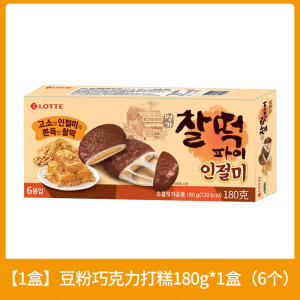 Lotte Original Flavor Orange Bean Powder Taste Glutinous Rice Chocolate Coated Rice Cake Pastry Snacks Korean Traditional Western Pastries