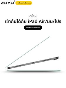 ZOYU | เคสป้องกัน iPad Pro 11 นิ้วแบบบางเฉียบพร้อมพับได้ 360 องศา ด้านหลังแบบไร้ขอบ ด้านหน้าแบบไร้ขอบ สำหรับ Apple iPad Pro 11 นิ้ว