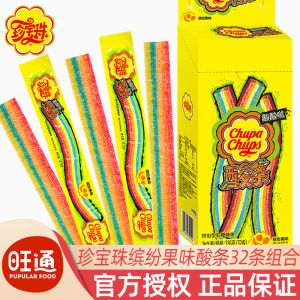 Alpine Treasure Beads แท่งหวานรสเปรี้ยว แท่งยาว รสสับปะรด สีรุ้ง ขนมจิ๋ว ขนมหวาน ของขวัญจากธรรมชาติ ผลิตจากธรรมชาติ