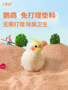 Non-Disposable Parrot Litter Pellet Sand Corn Cored Bird Cage Pad Paper Poo Tray Nesting Supplies Small Farm Mountain Brand