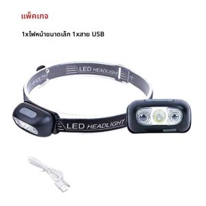 การเหนี่ยวนํา LED ไฟหน้า MINI LED Night Fishing ไฟฉายที่มีประสิทธิภาพโคมไฟกลางแจ้งกันน้ํา Camping แบบพกพา LED เซนเซอร์ไฟหน้า
