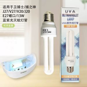 Double Layer Mosquito And Fly Trap Sticky Paper for Bug Zapper Light Indoor Pest Control Adult Home Garden 120-160㎡ Coverage