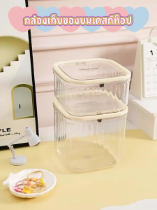 กล่องเก็บเดสก์ท็อป กล่องเก็บเครื่องประดับ ถังขยะตั้งโต๊ะ ห้องนั่งเล่น สํานักงาน ห้องน้ํา พร้อมฝาปิด มี 2 ​​สีให้เลือก