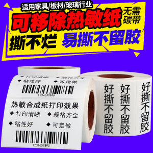 Removable Three-Proof Thermal Label Paper for Furniture Board Glass No Adhesive Trace Easy Tear Waterproof Synthetic Sticker