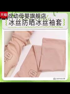 ZHANDONG | High-Quality UV Protection Sleeve Ice Silk Lightweight