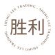 Te Shing Lee Trading