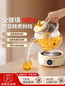 Pure Glass Health Tea Pot Multi-Function Small Electric Water Boiler High Temperature Resistant Office Home Use Tea Brewing Device