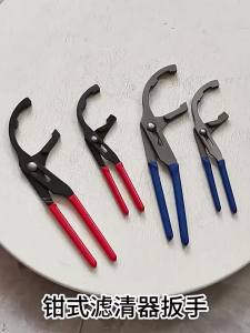 1pc 9/12" Oil Filter Pliers Clamp Type Wrench Adjustable Hand Tools Oil Filter 45# Steel Filter Removal Tool