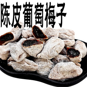 Citrus Peel Grape Plum Guest Hall Black Grape Dry Fruit Seedless Bag Small Large Particle Red Green No Core Snacks Nuts